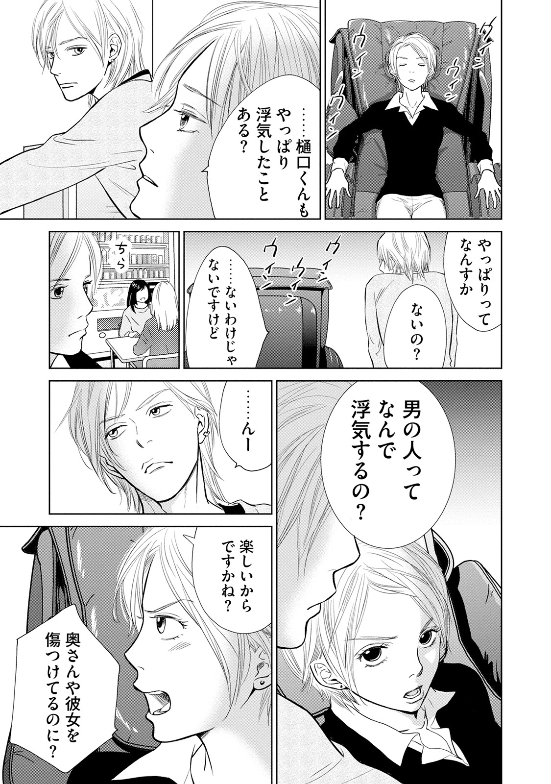 にぶんのいち夫婦_45
