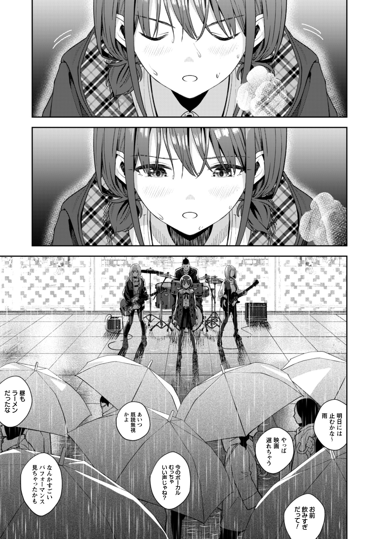 ガールズバンドクライ_2-46