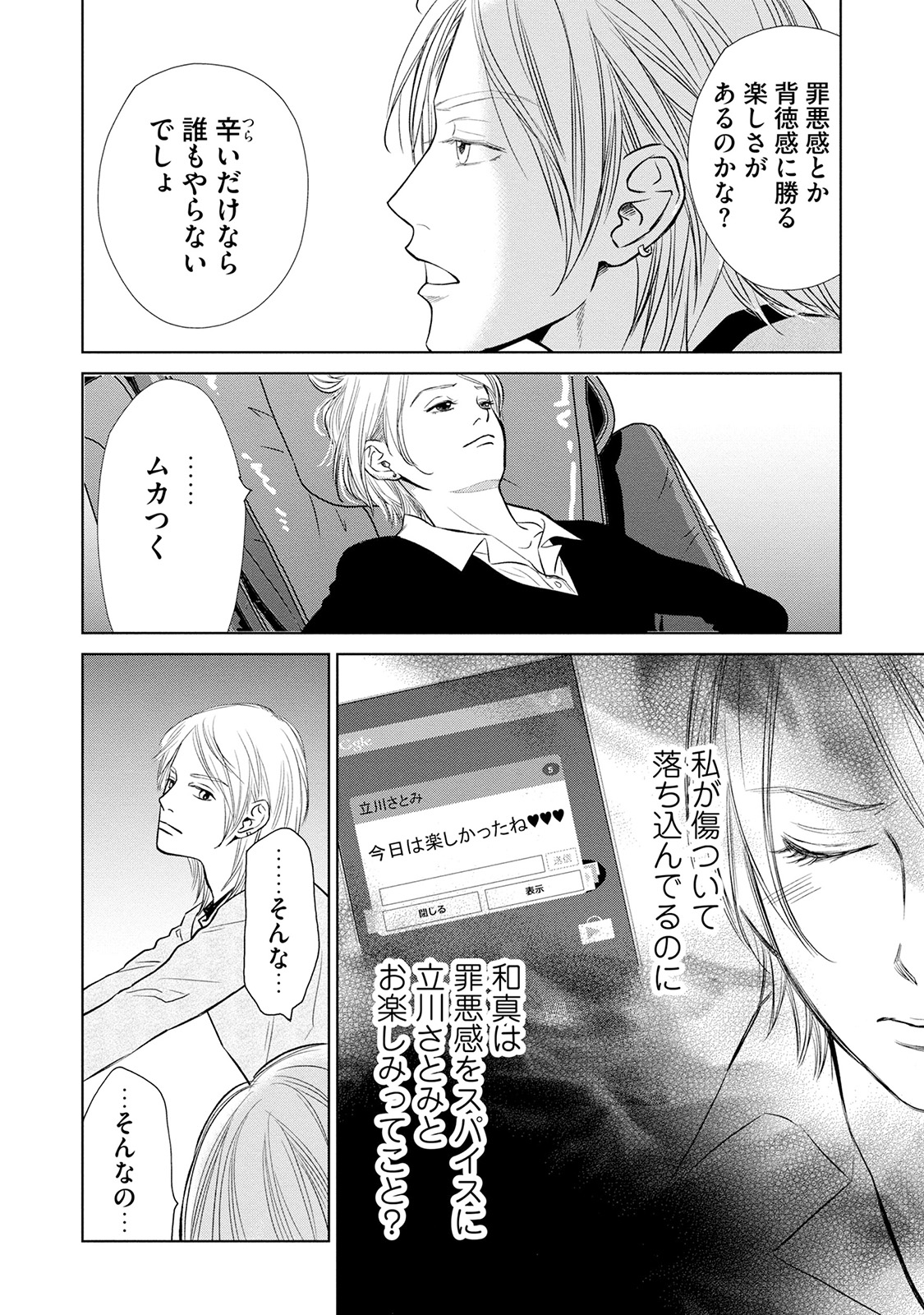 にぶんのいち夫婦_46