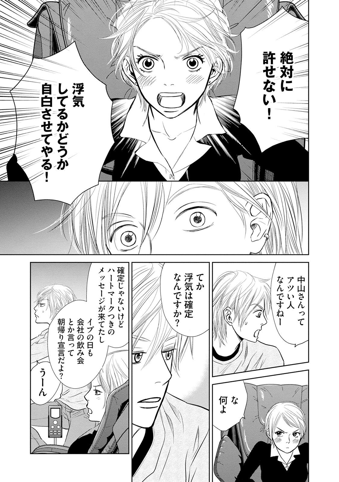 にぶんのいち夫婦_47