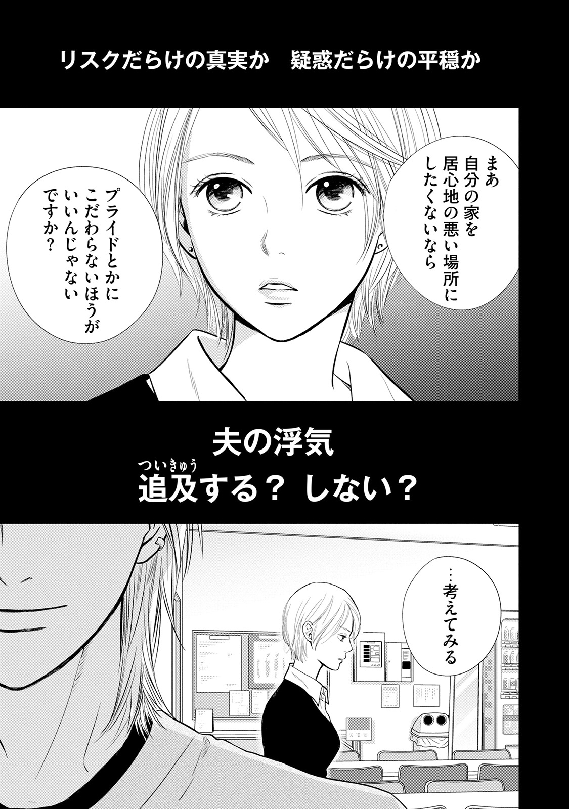 にぶんのいち夫婦_51