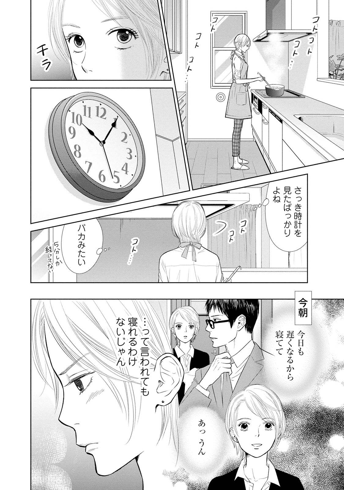 にぶんのいち夫婦_54
