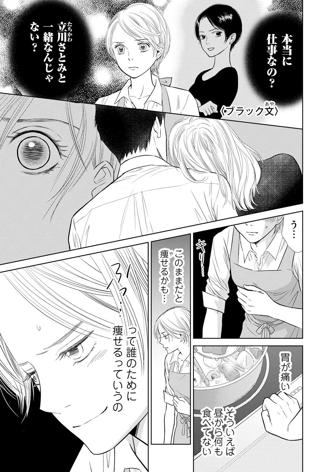 にぶんのいち夫婦_55