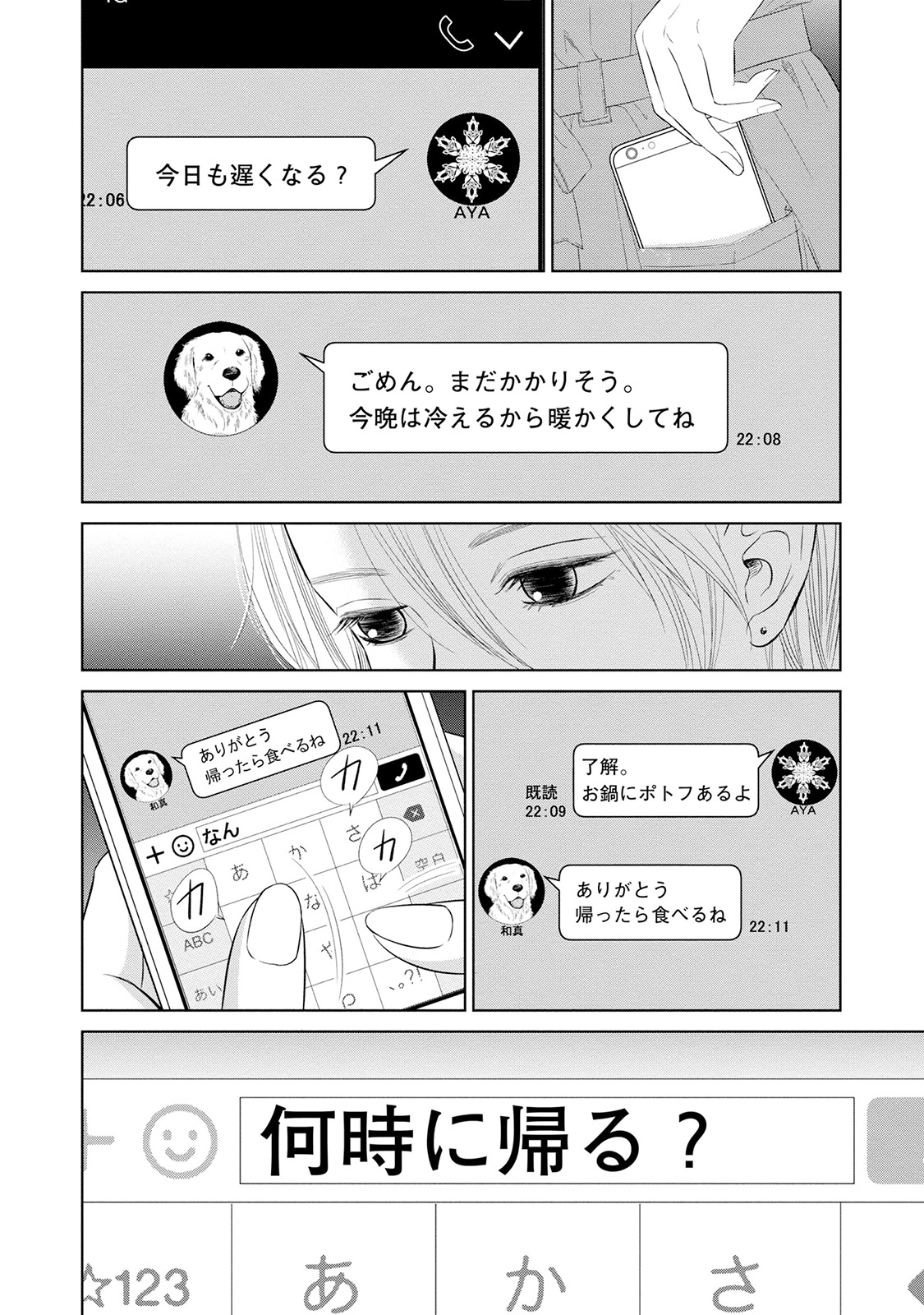 にぶんのいち夫婦_56