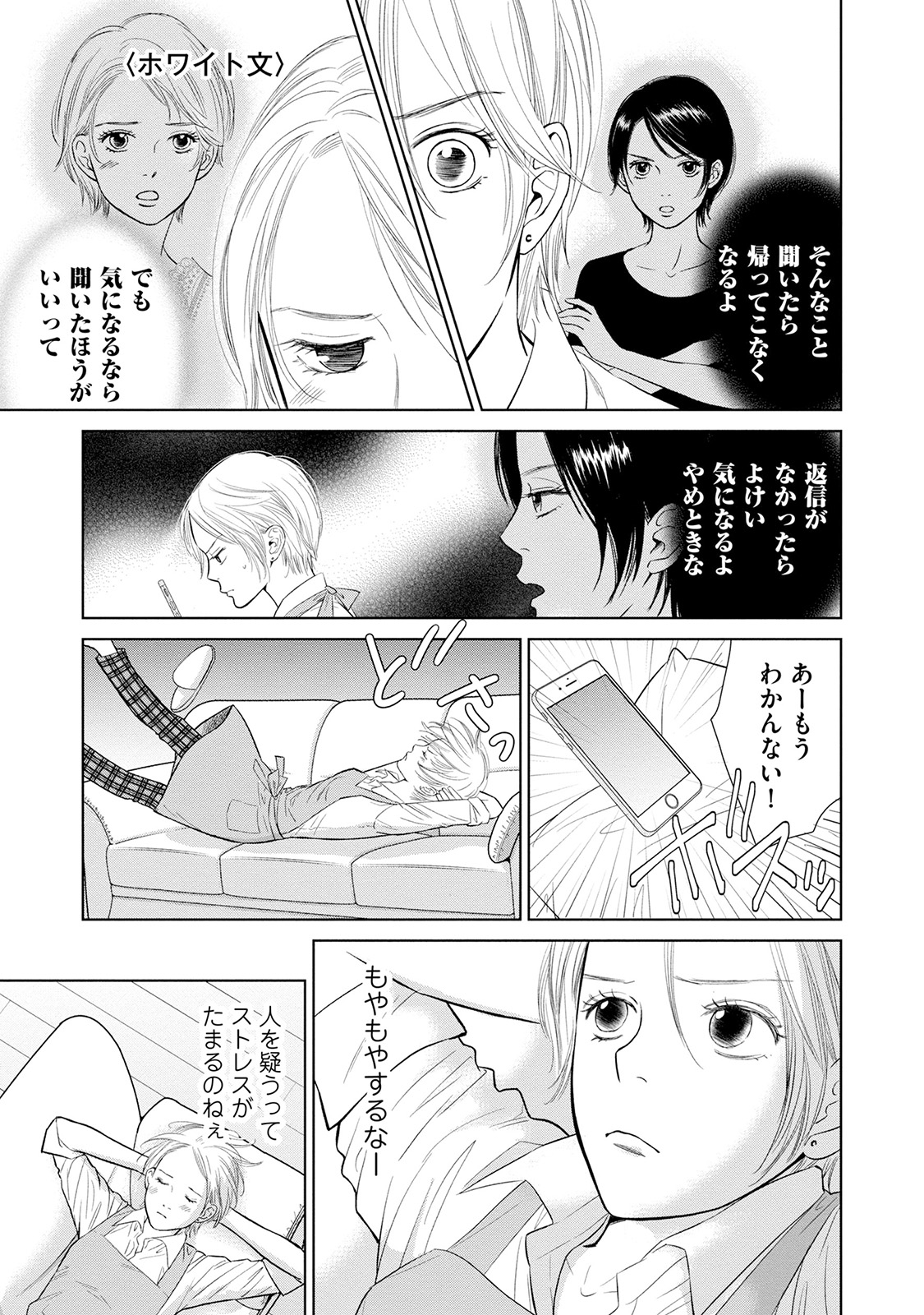 にぶんのいち夫婦_57