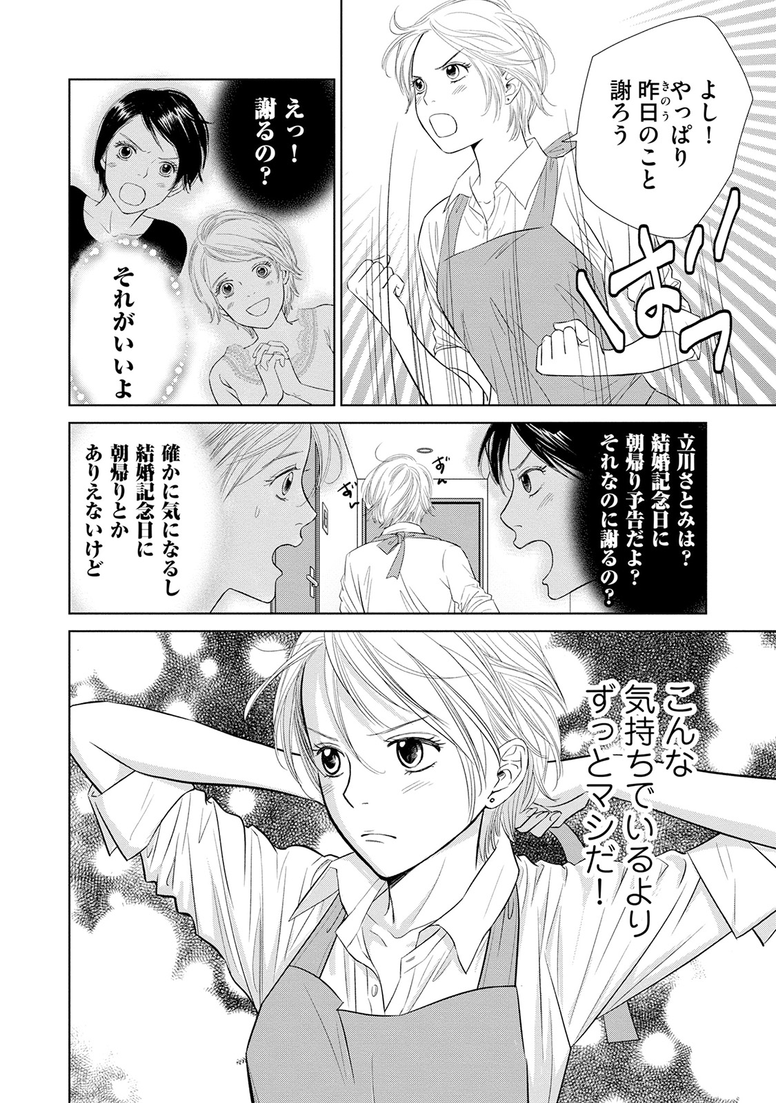 にぶんのいち夫婦_58