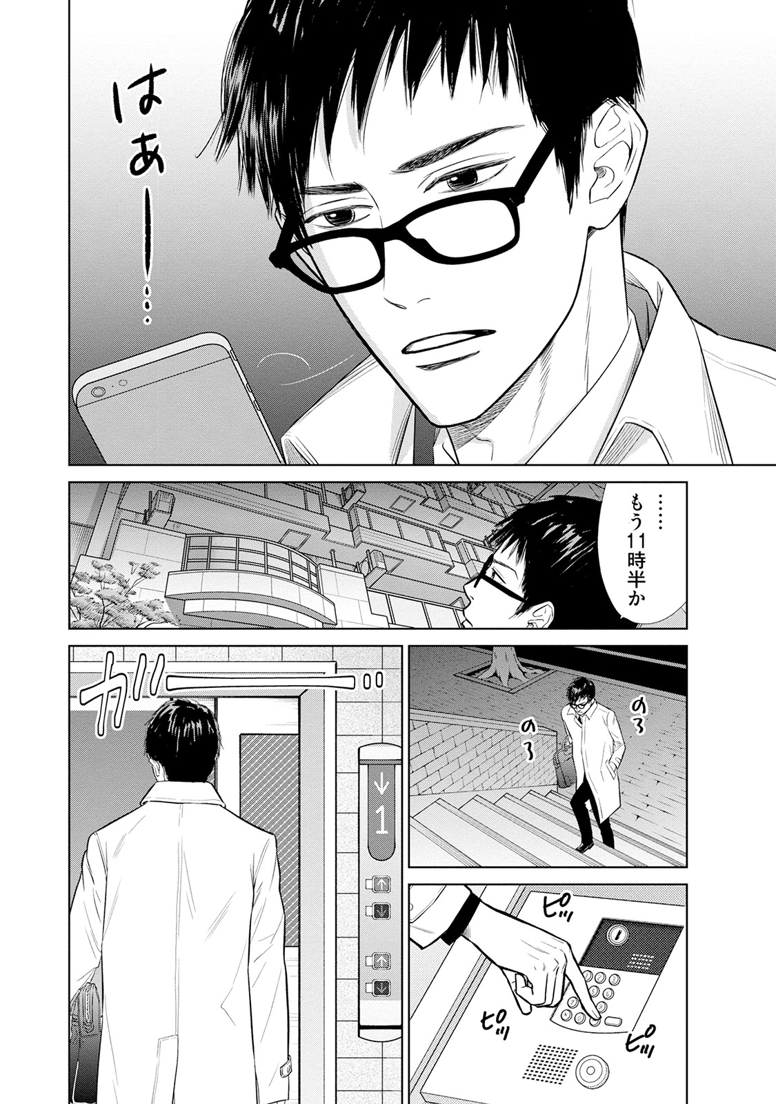 にぶんのいち夫婦_60