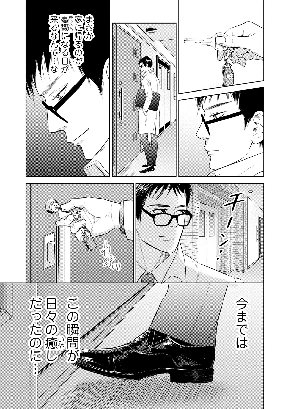 にぶんのいち夫婦_61