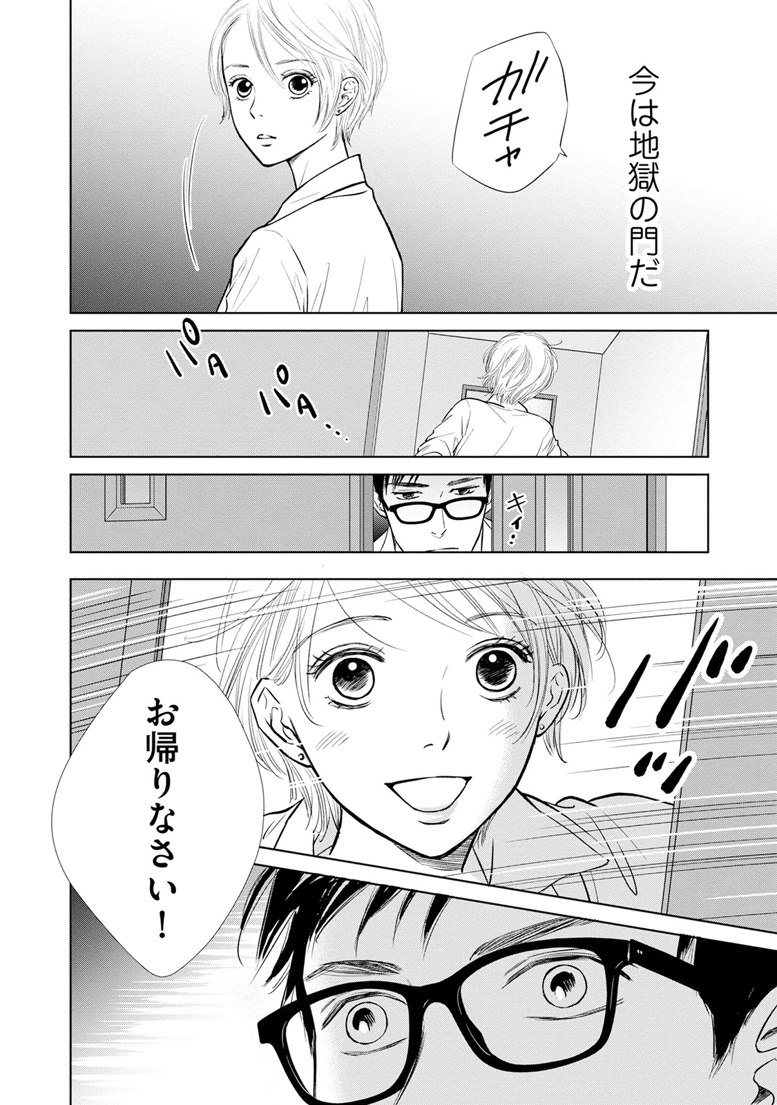 にぶんのいち夫婦_62