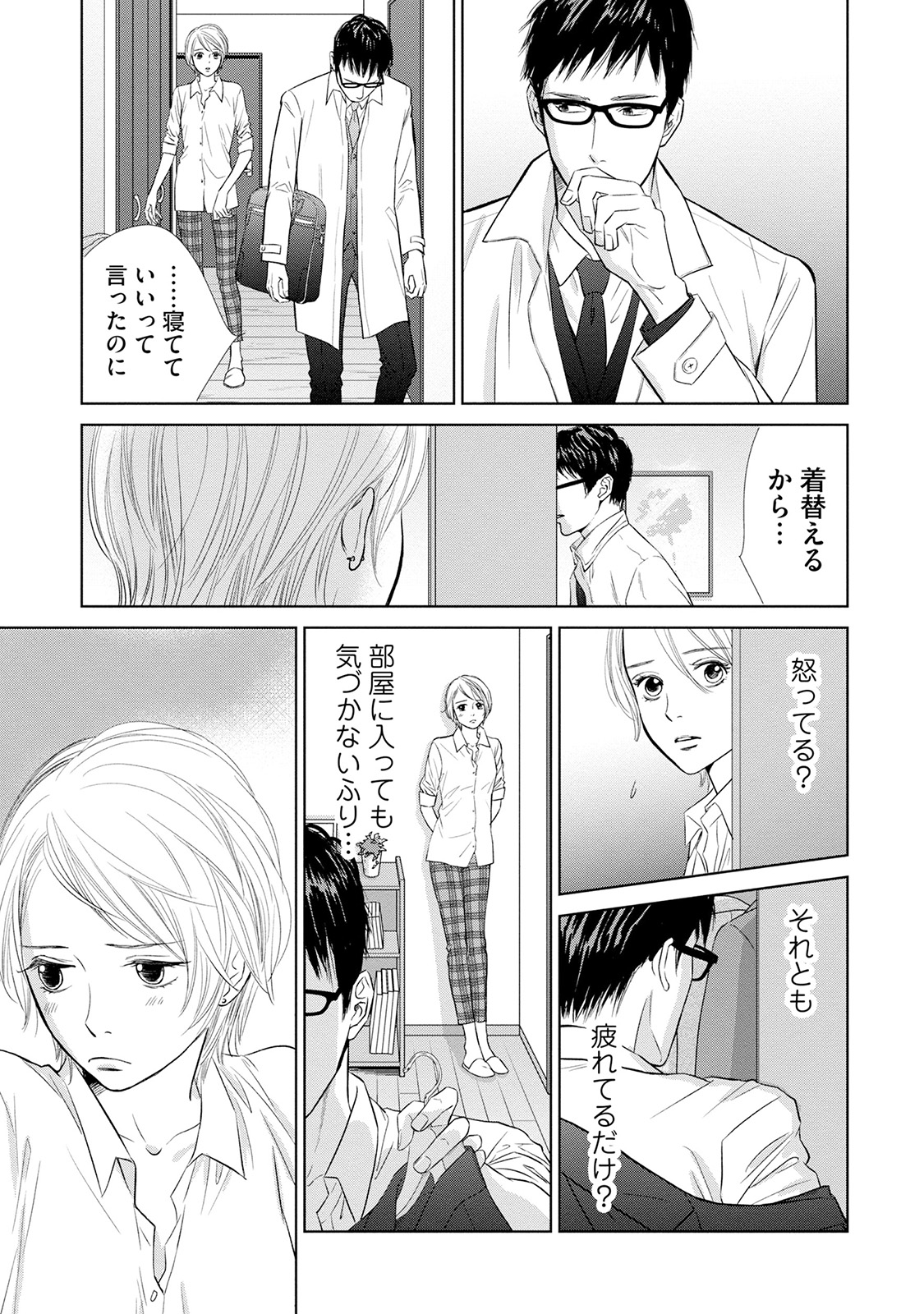 にぶんのいち夫婦_63