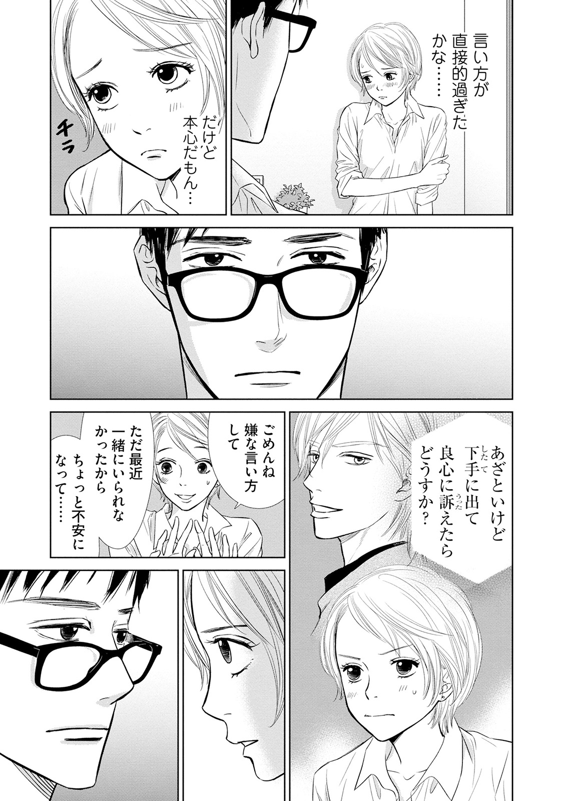 にぶんのいち夫婦_65