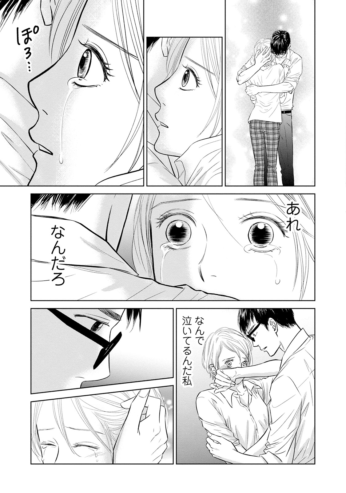 にぶんのいち夫婦_67