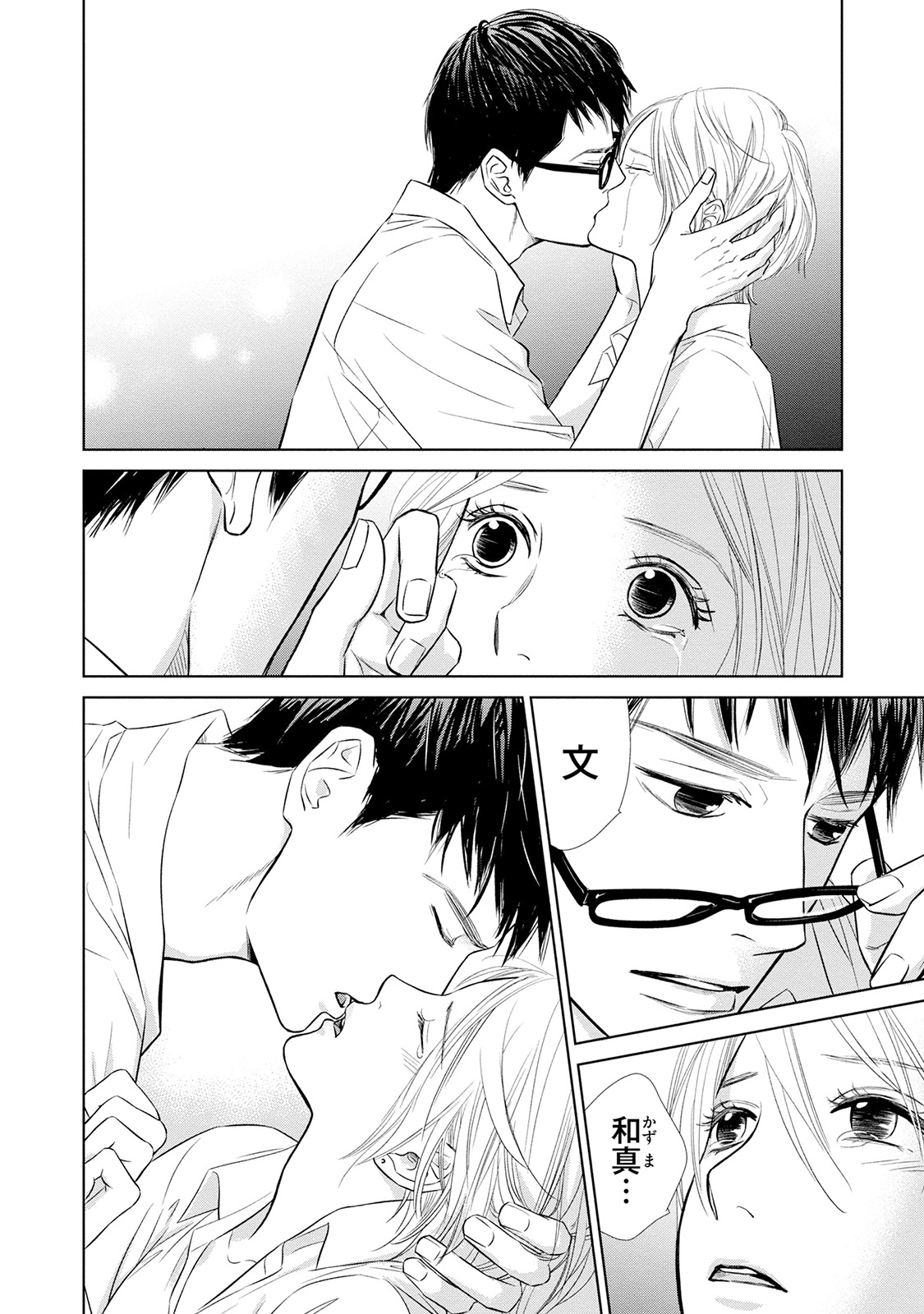 にぶんのいち夫婦_68