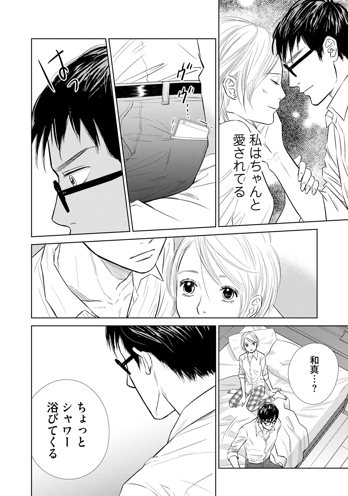 にぶんのいち夫婦_74