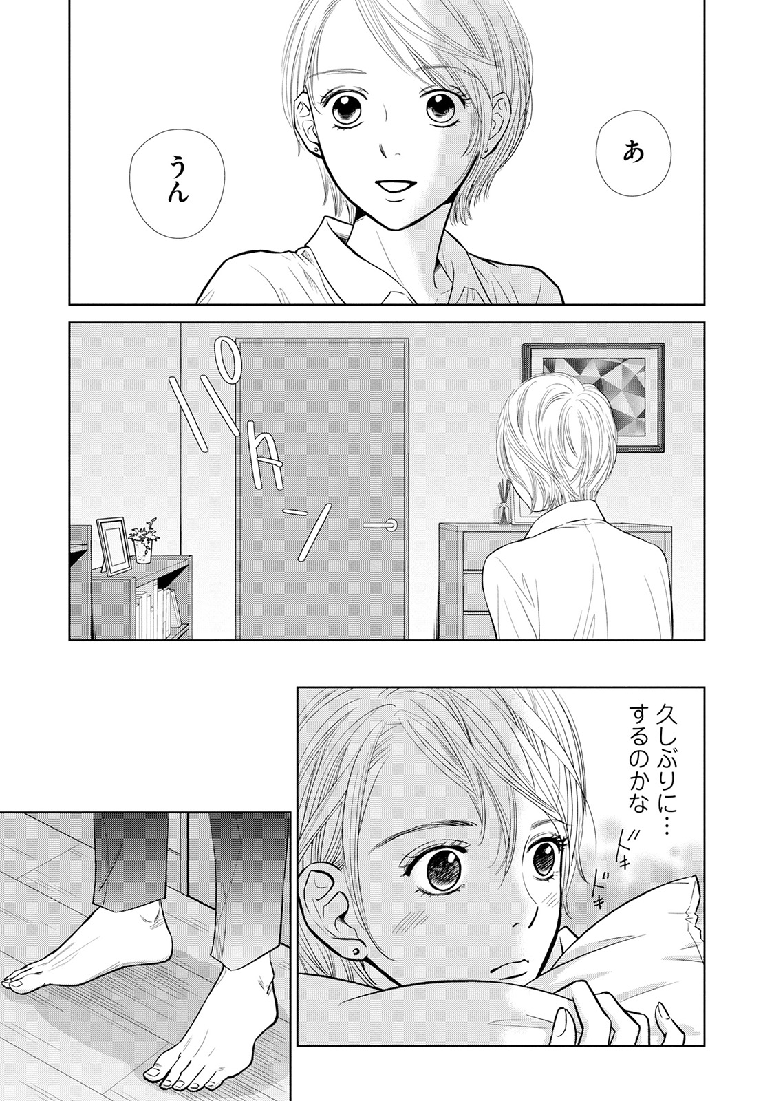 にぶんのいち夫婦_75