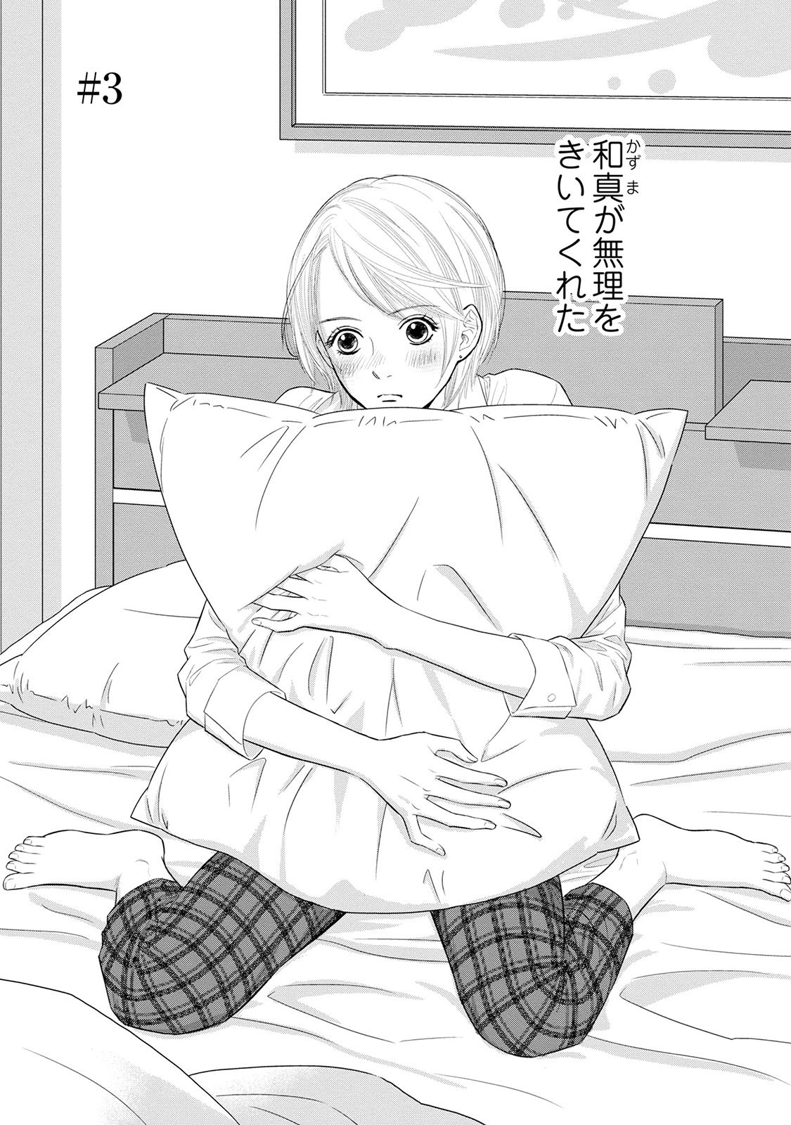 にぶんのいち夫婦_77