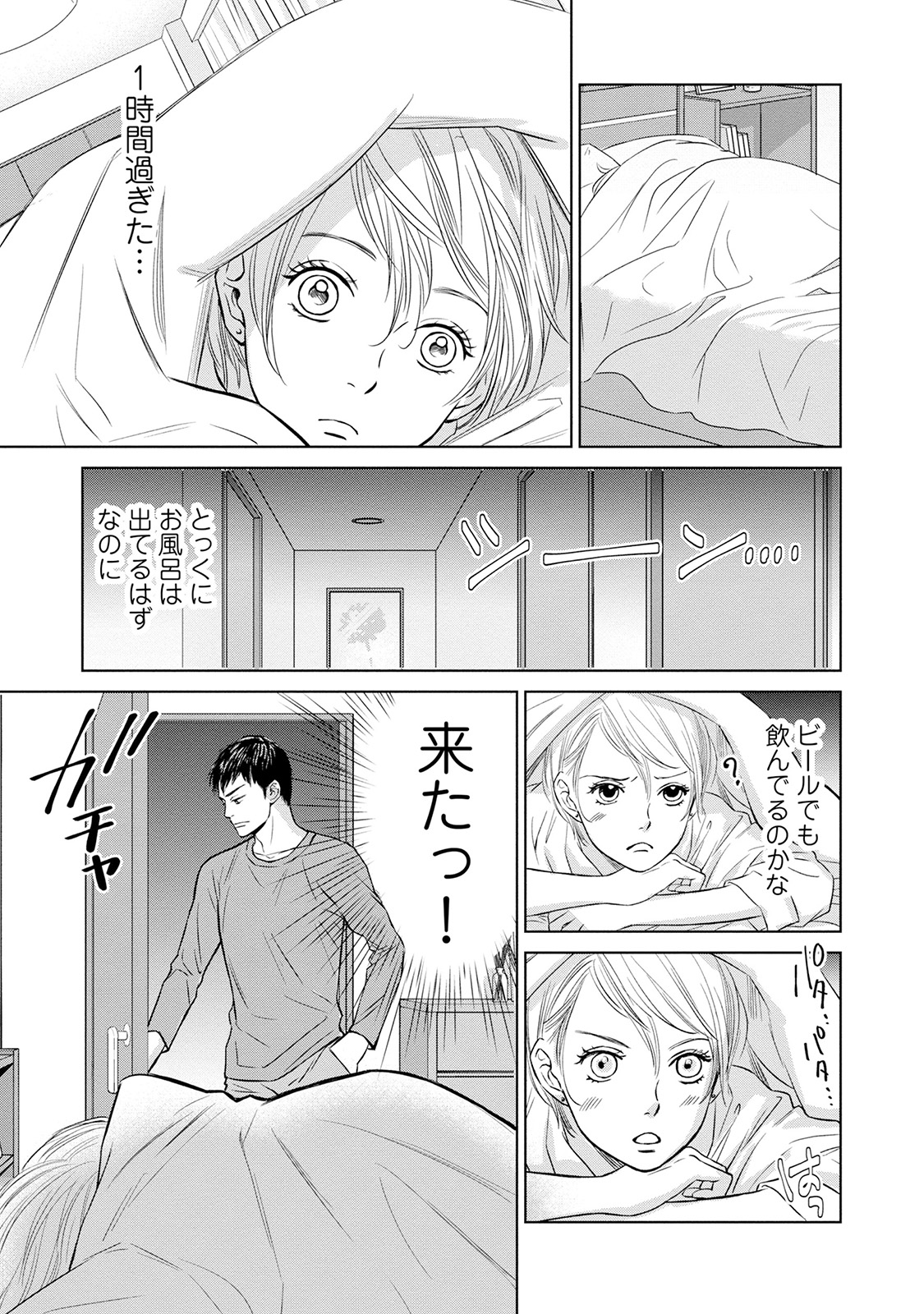 にぶんのいち夫婦_81