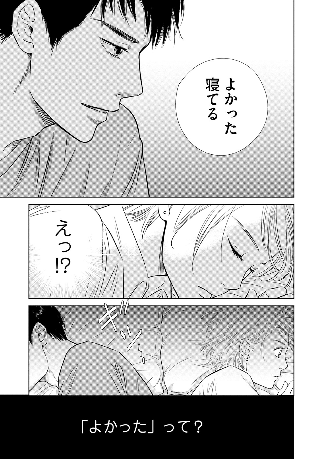 にぶんのいち夫婦_83