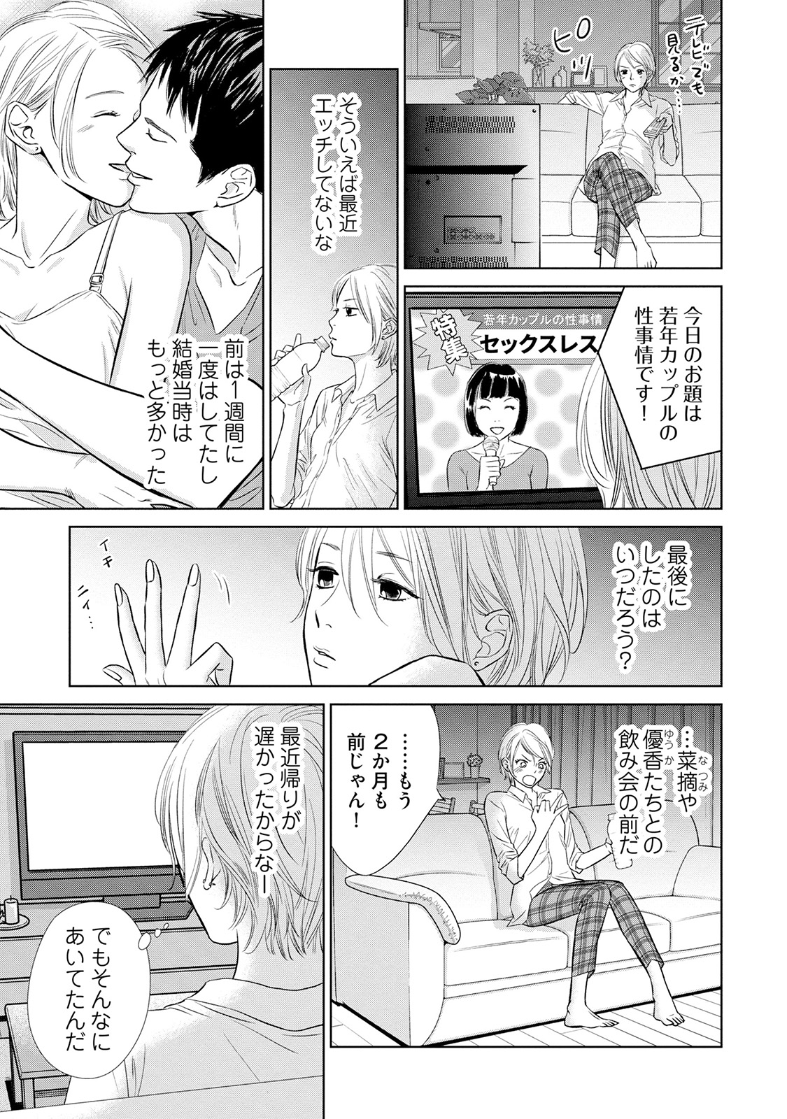 にぶんのいち夫婦_85