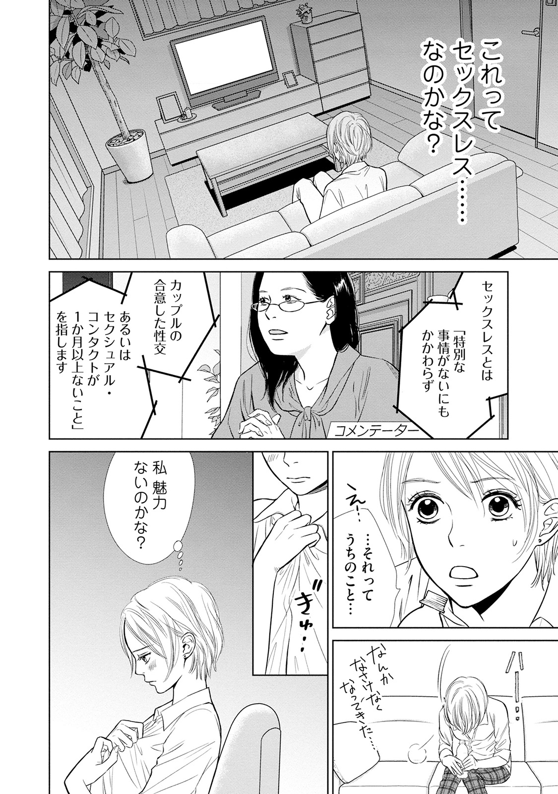 にぶんのいち夫婦_86
