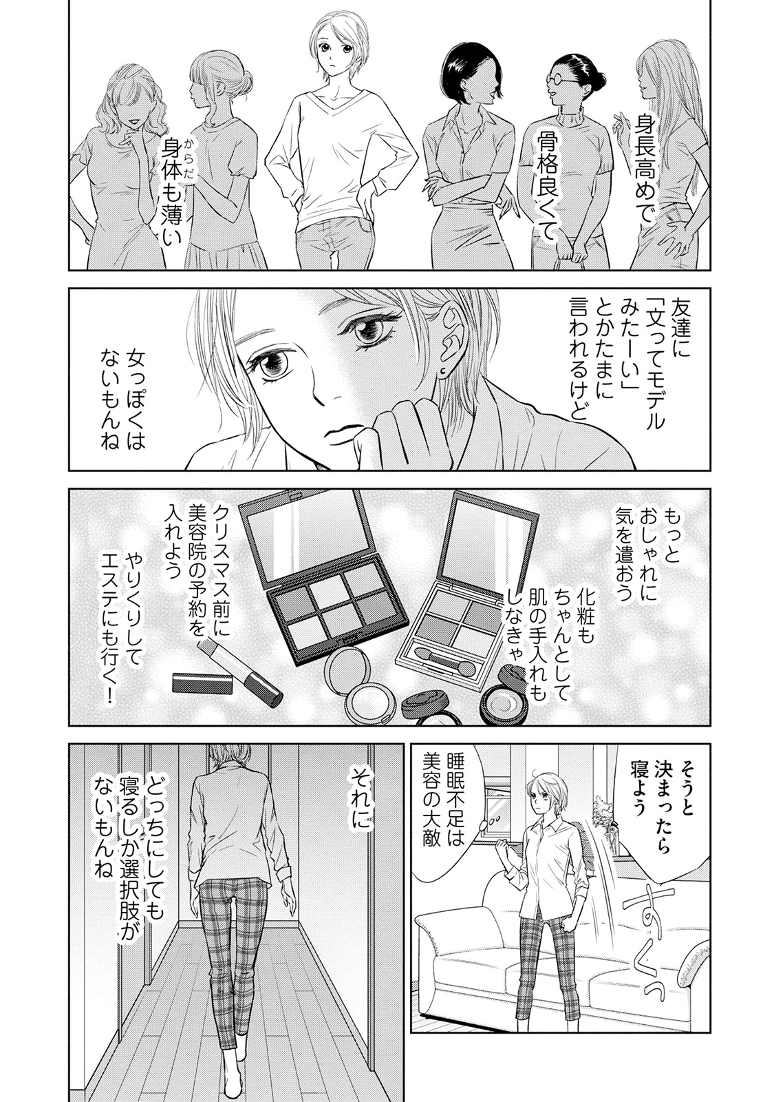 にぶんのいち夫婦_87