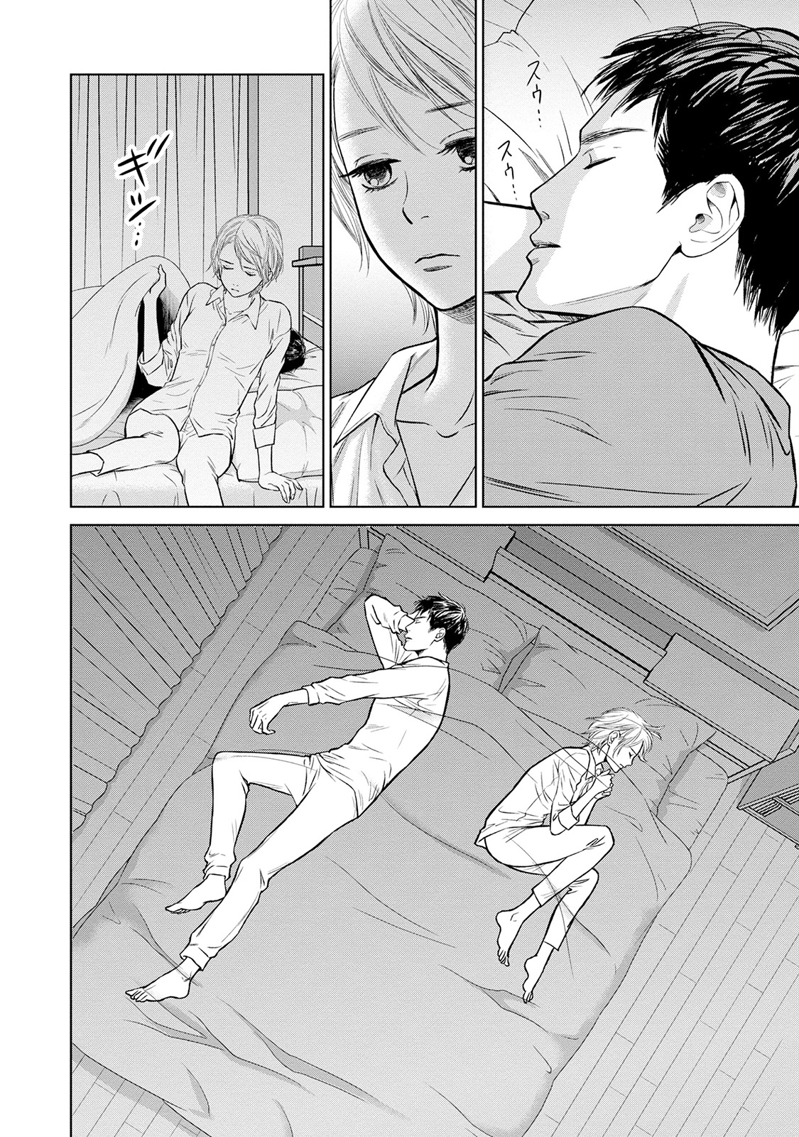 にぶんのいち夫婦_88