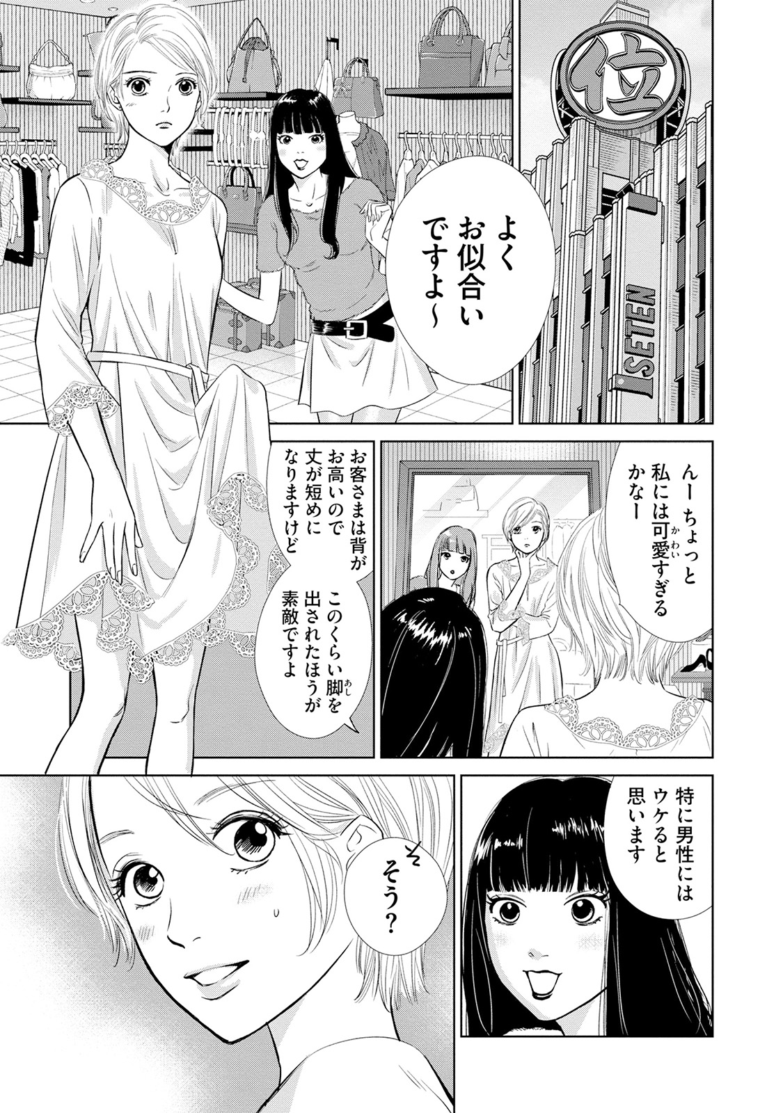 にぶんのいち夫婦_89