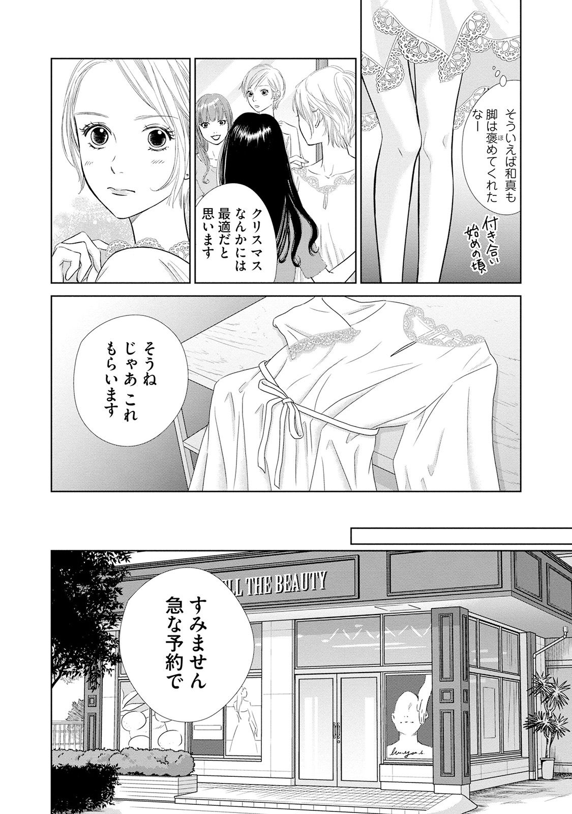 にぶんのいち夫婦_90