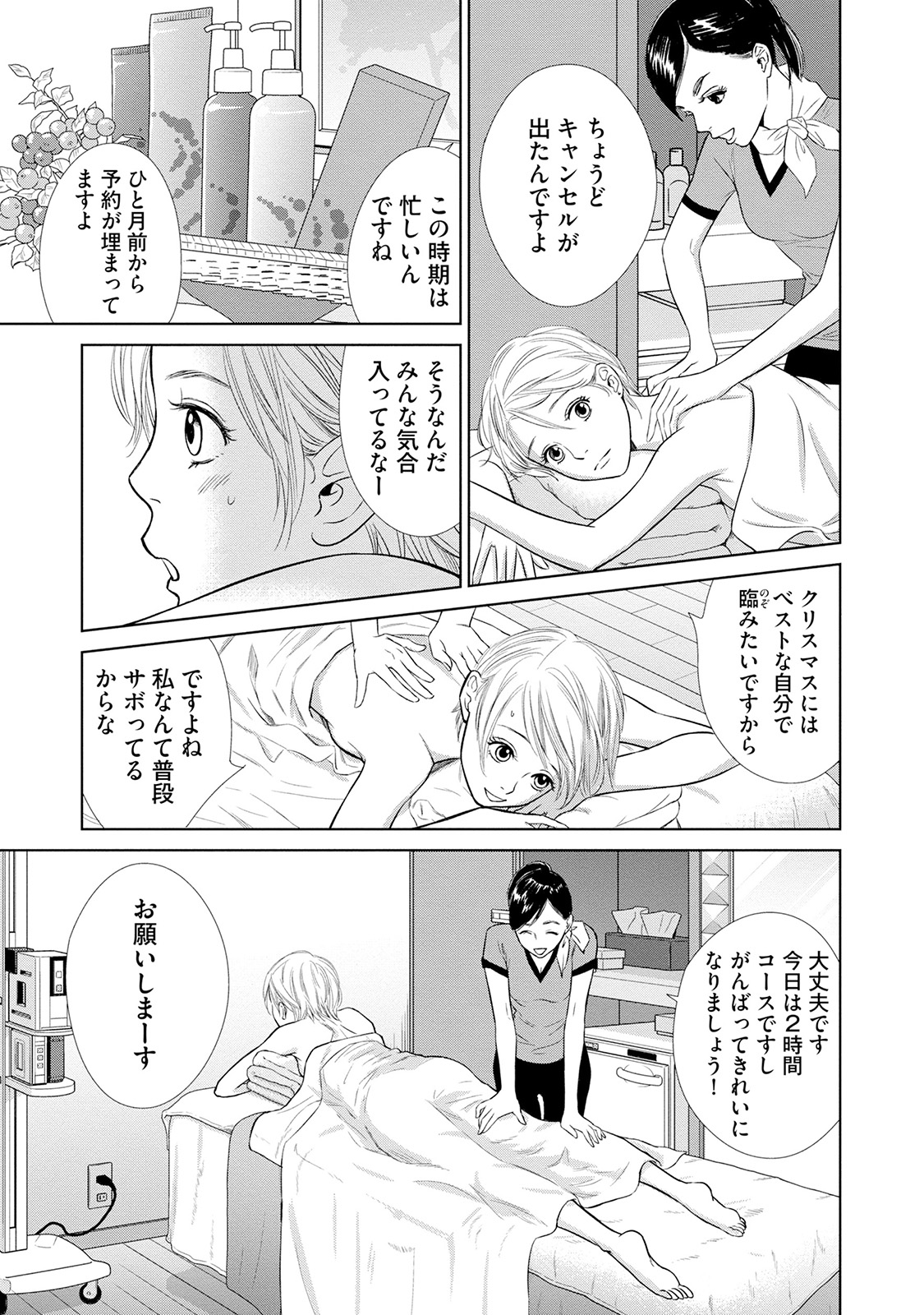にぶんのいち夫婦_91