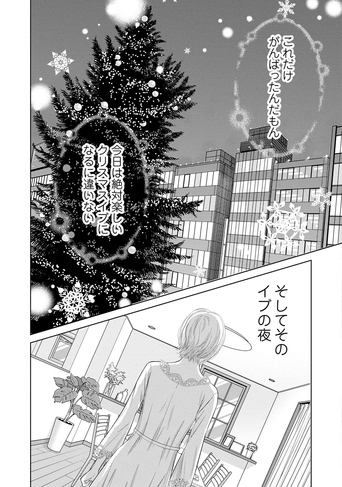 にぶんのいち夫婦_97