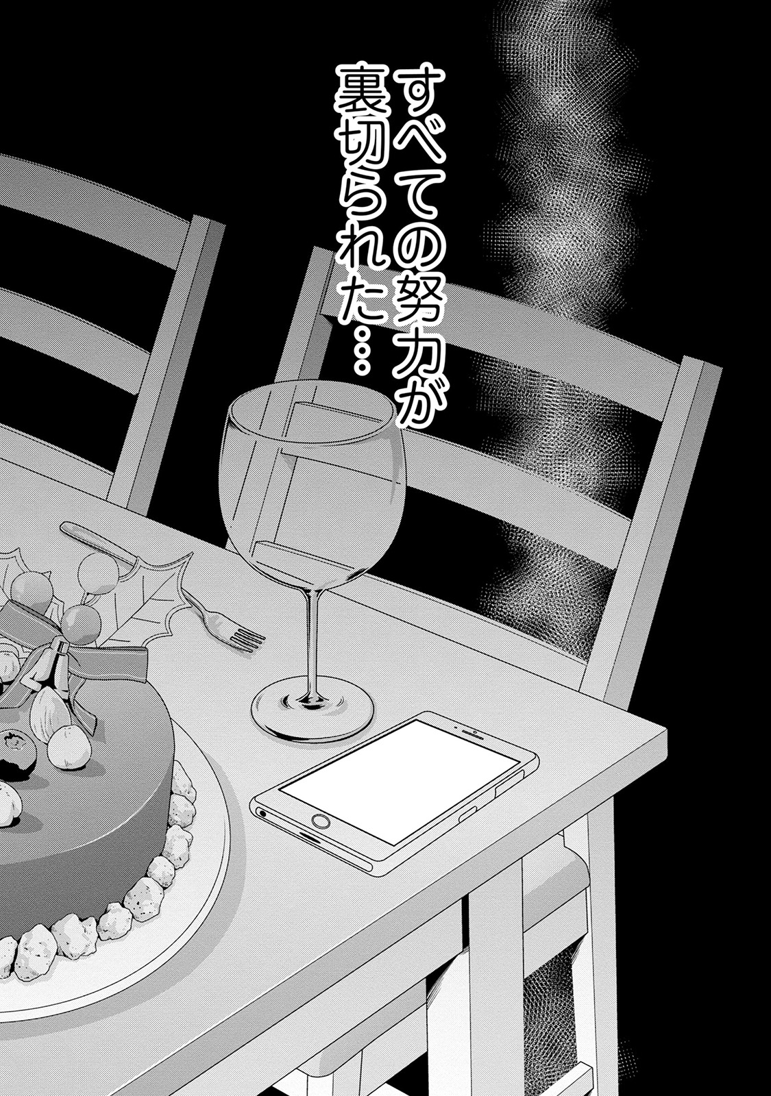 にぶんのいち夫婦_98