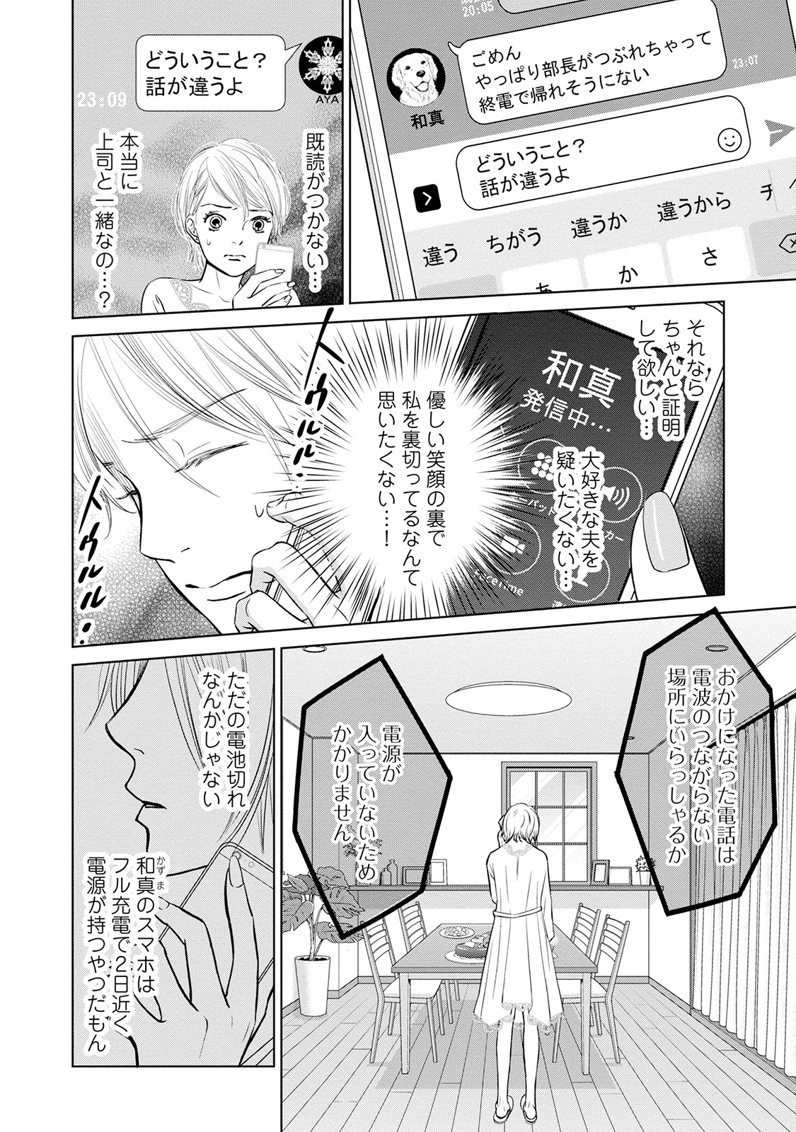 にぶんのいち夫婦_100