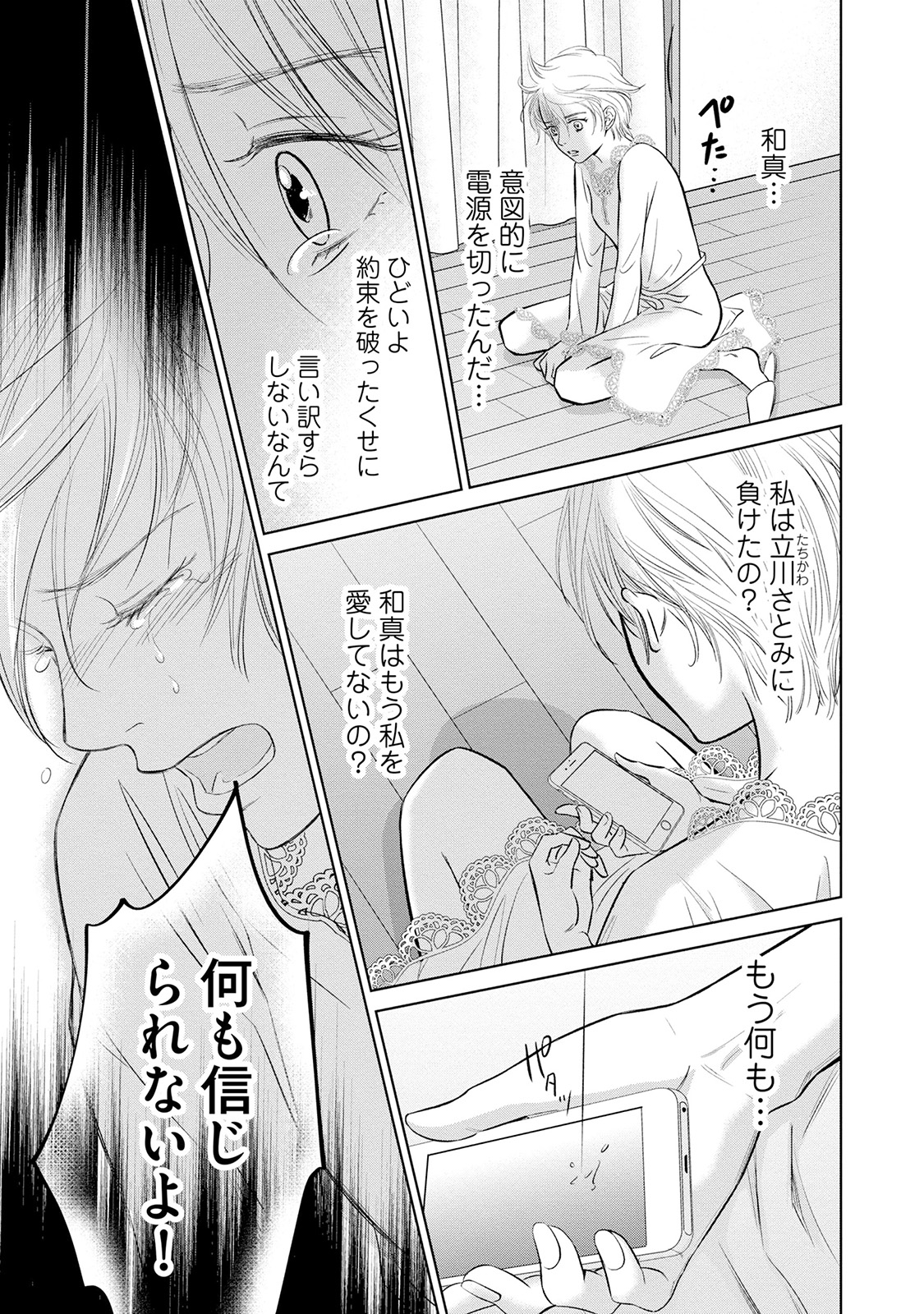 にぶんのいち夫婦_101