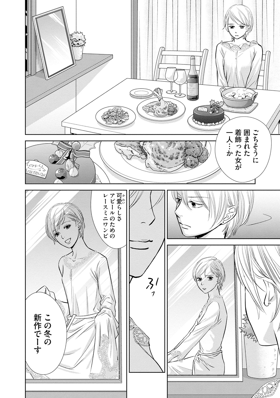 にぶんのいち夫婦_104