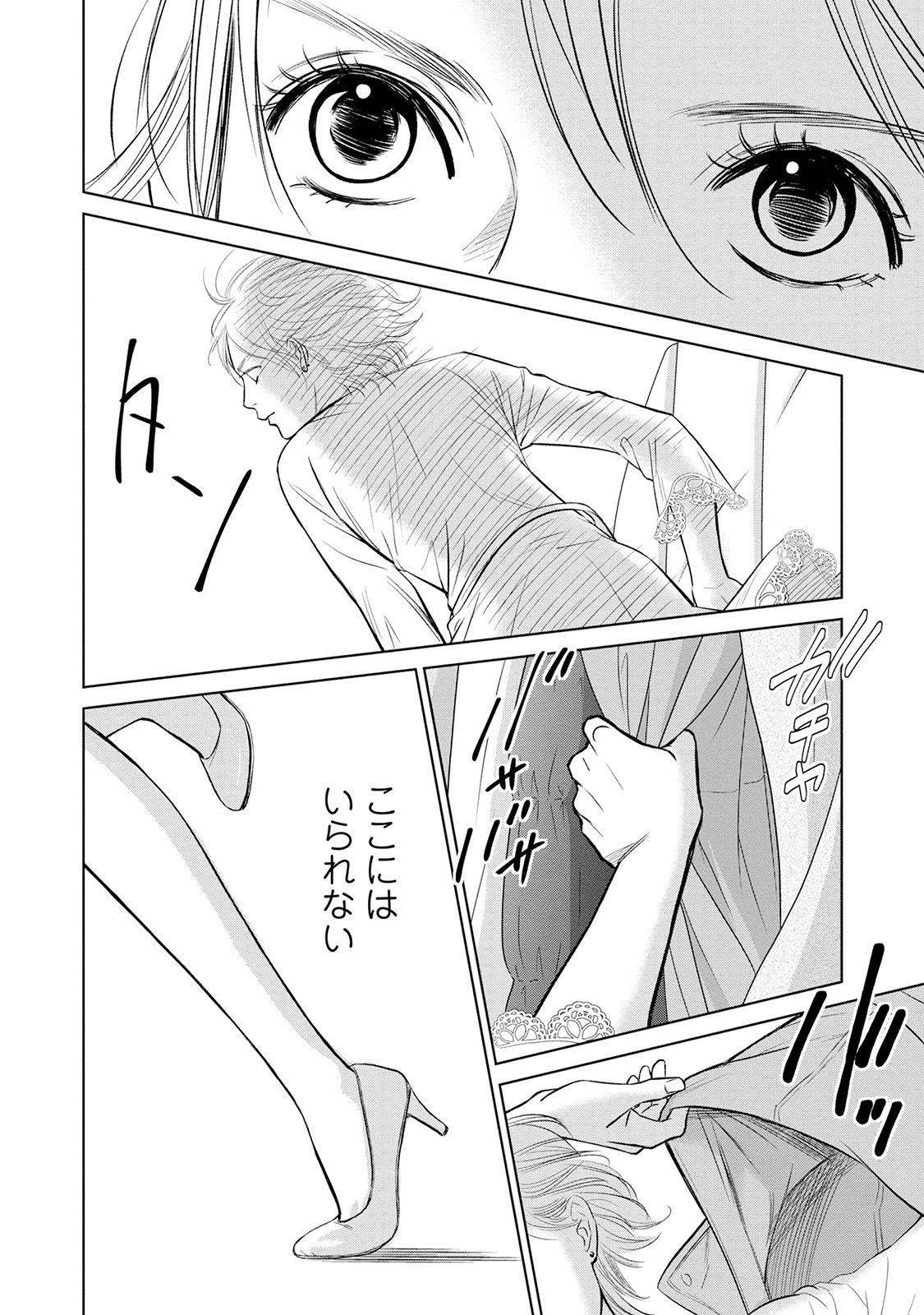 にぶんのいち夫婦_108