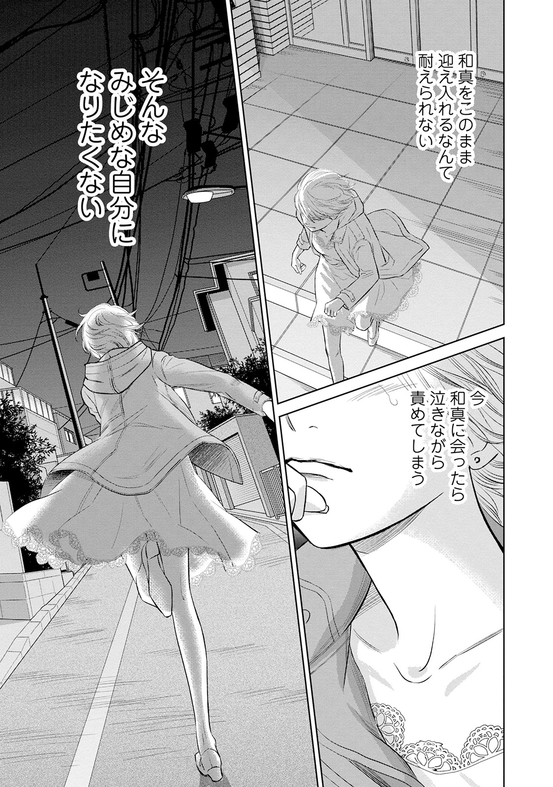 にぶんのいち夫婦_109