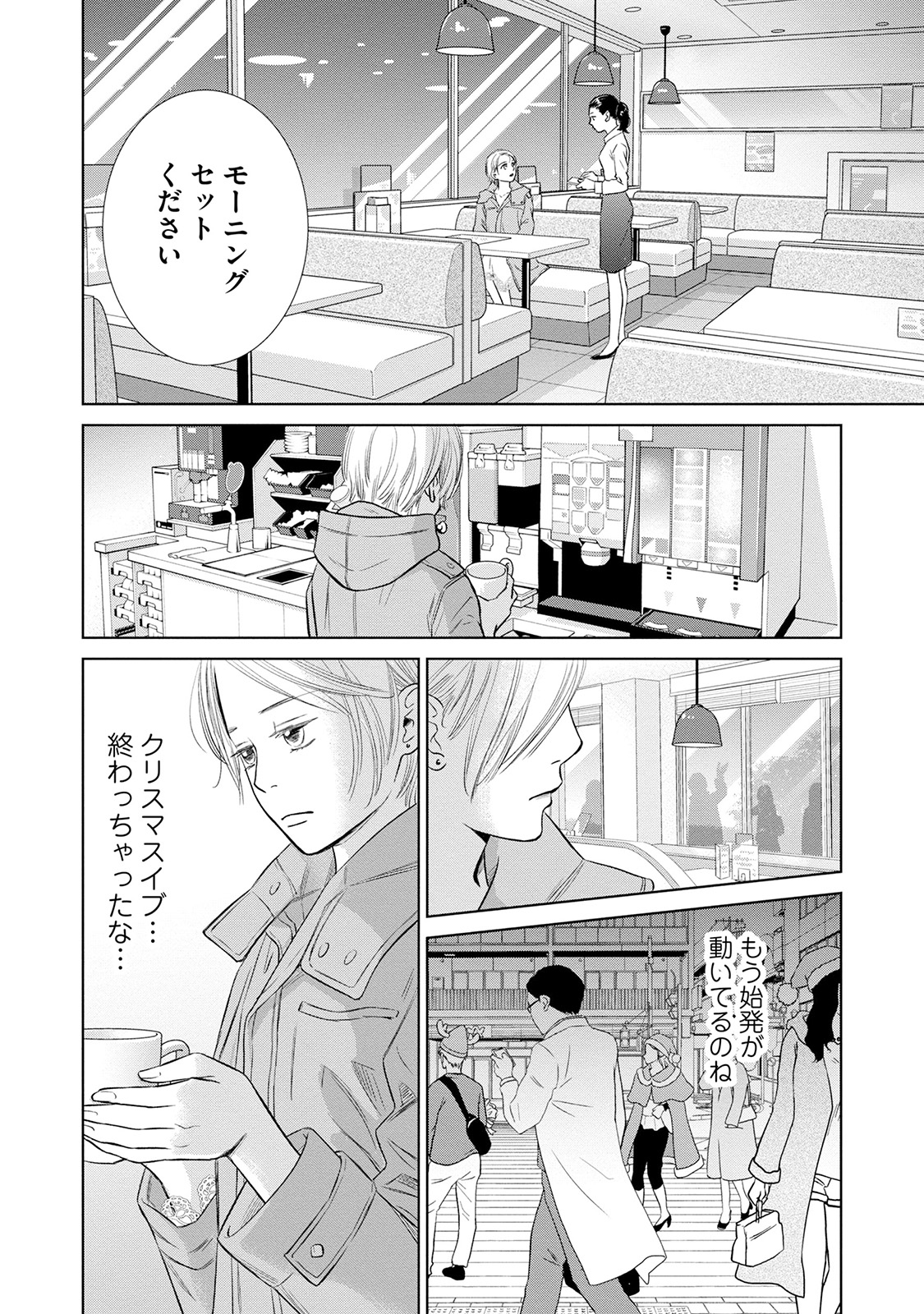 にぶんのいち夫婦_110