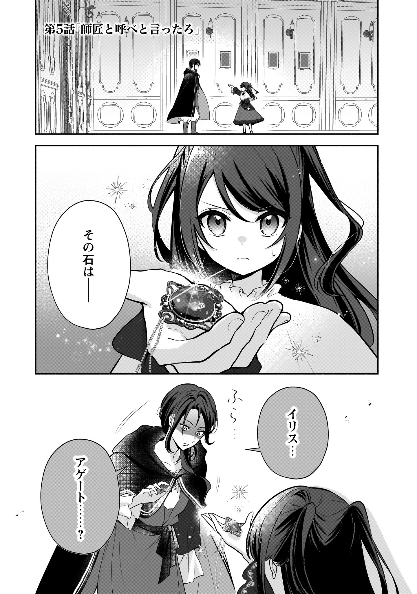 クソゲー悪役令嬢