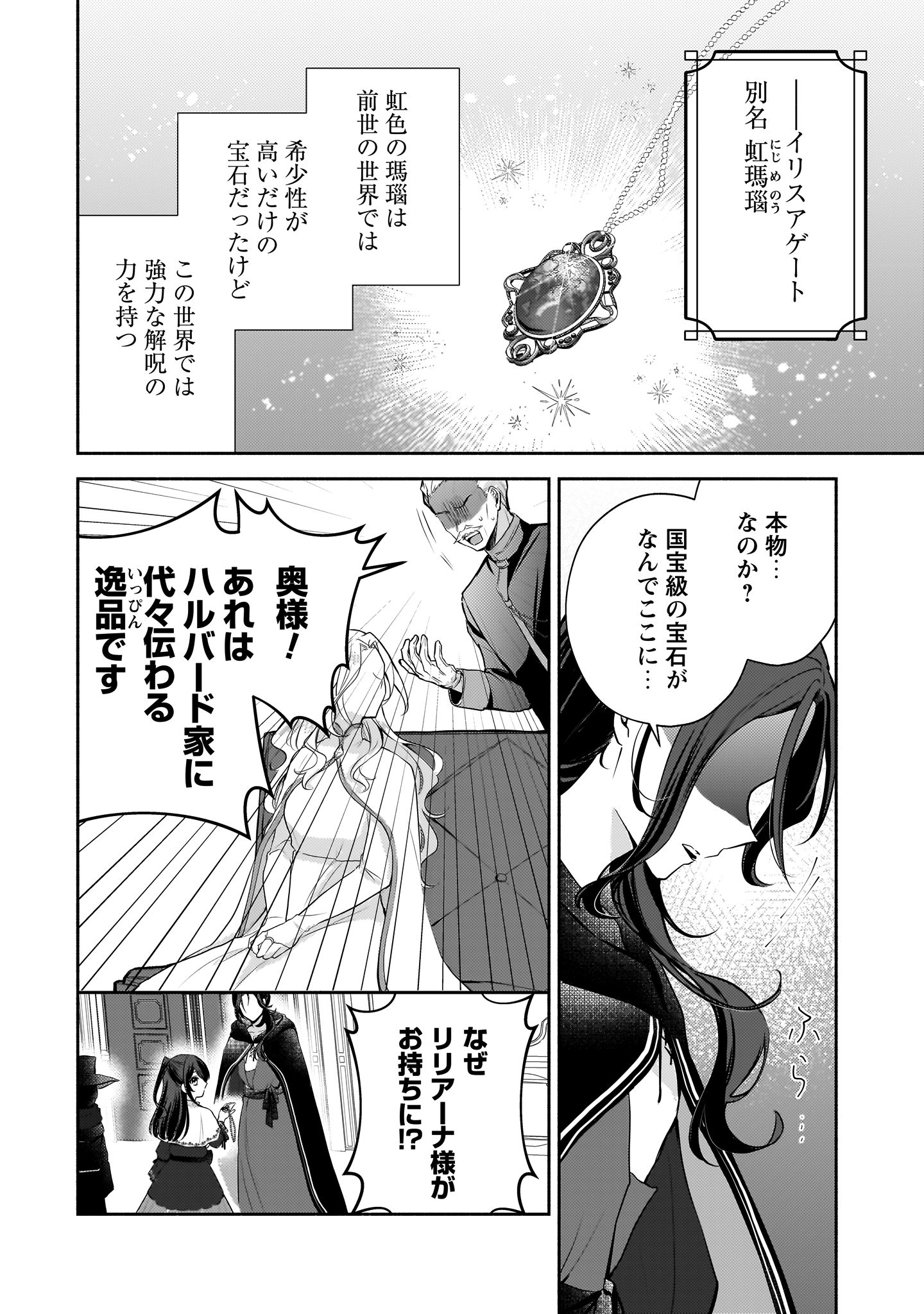 クソゲー悪役令嬢
