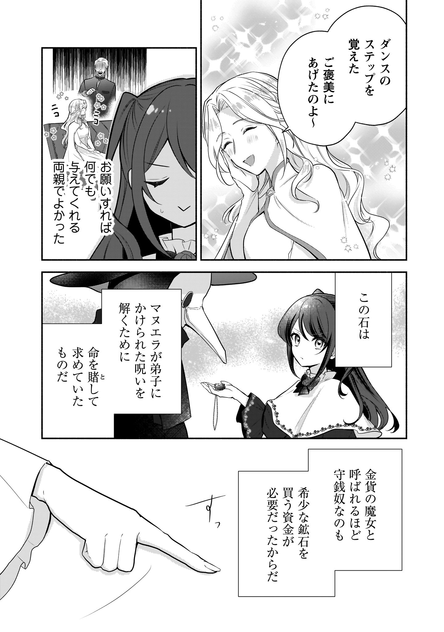 クソゲー悪役令嬢