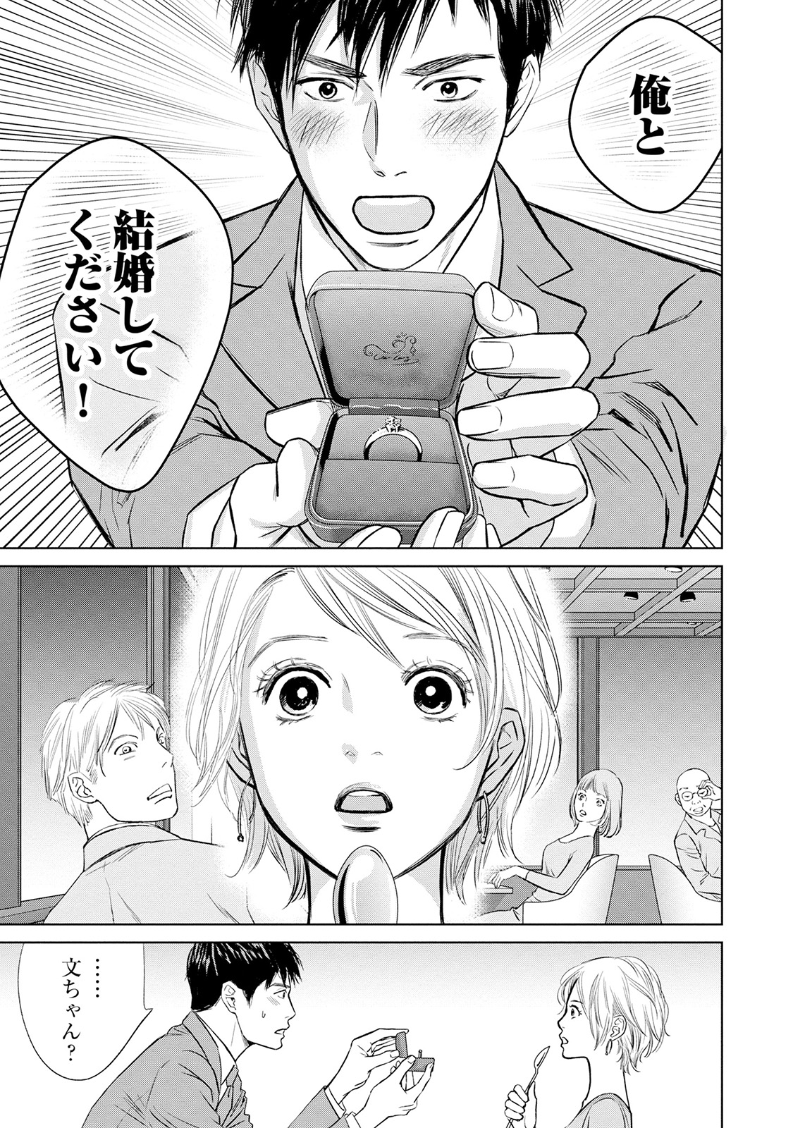 にぶんのいち夫婦_115