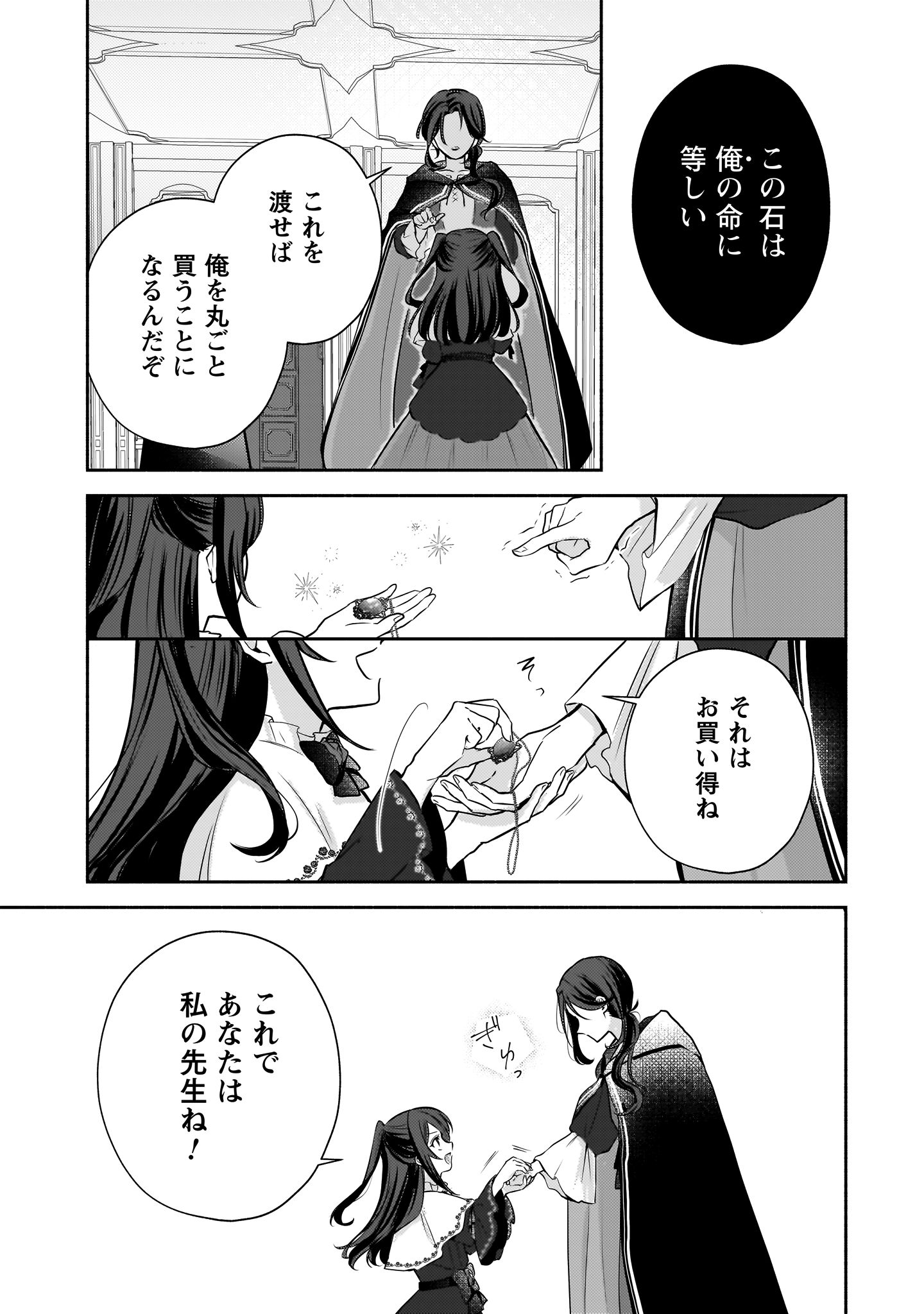 クソゲー悪役令嬢