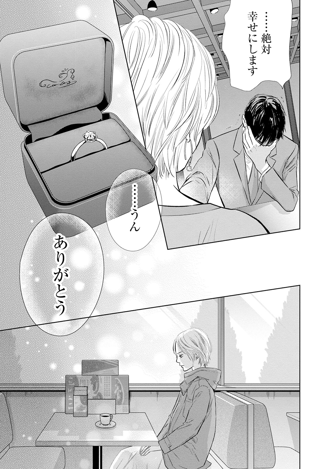 にぶんのいち夫婦_117