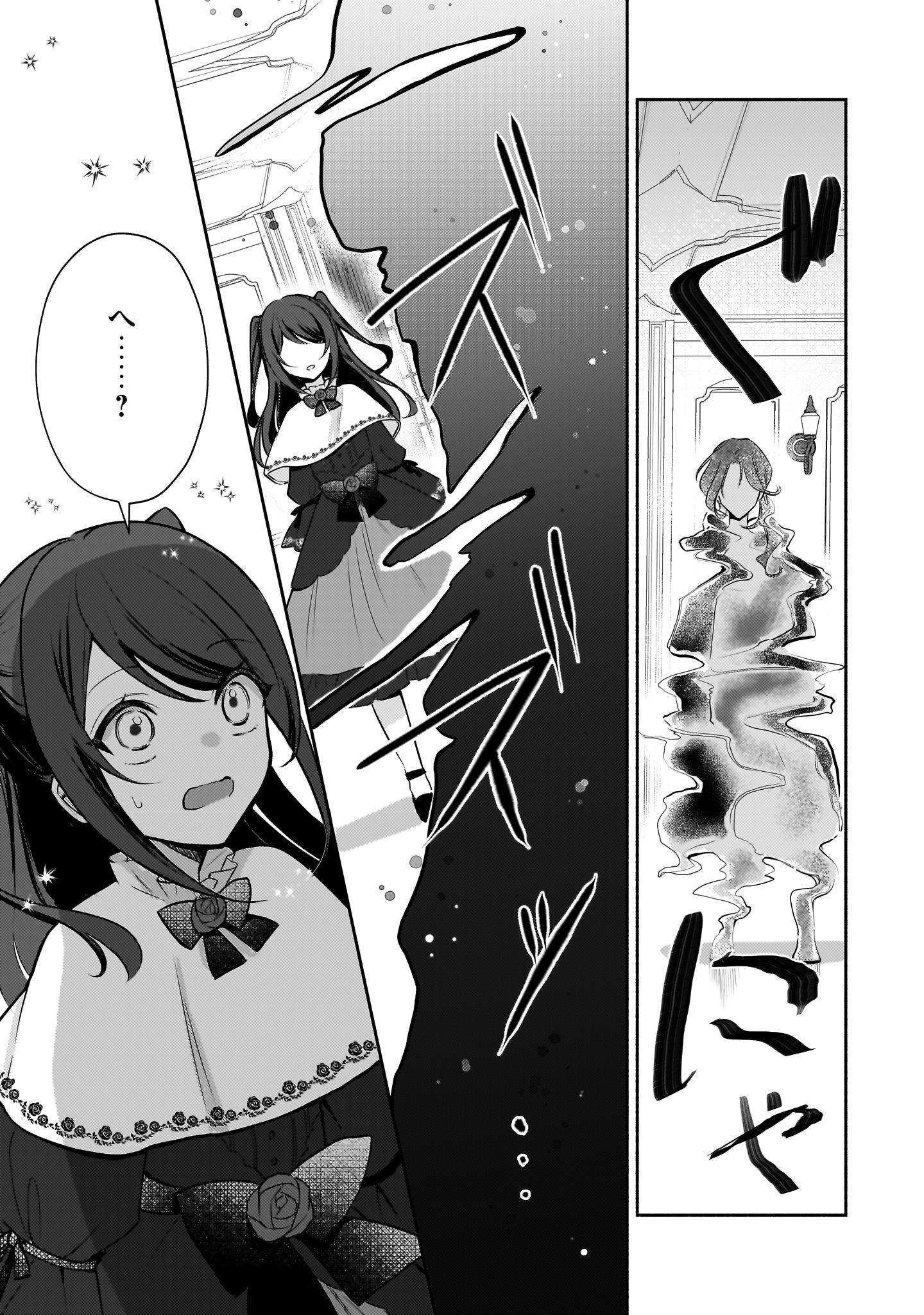 クソゲー悪役令嬢