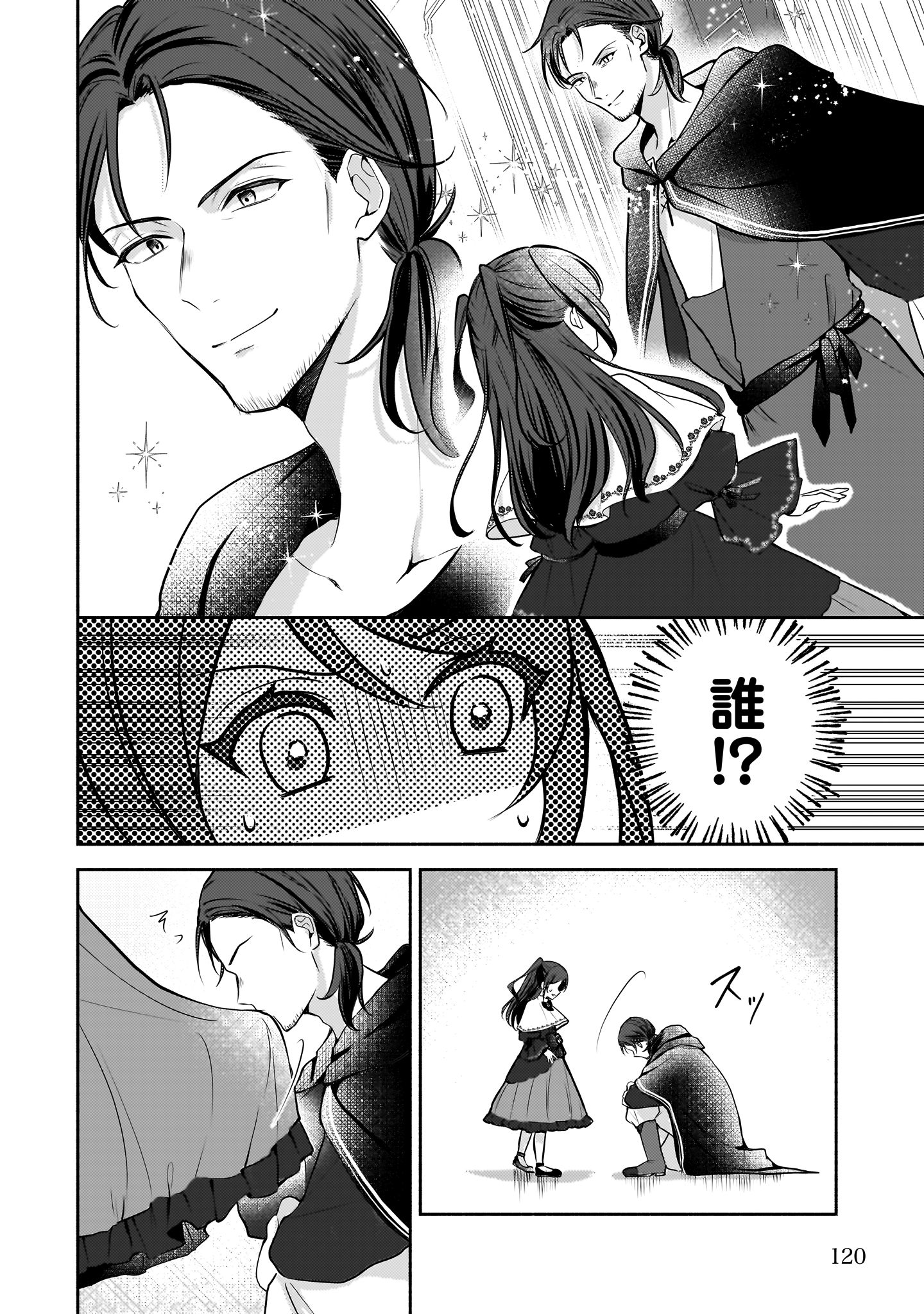 クソゲー悪役令嬢