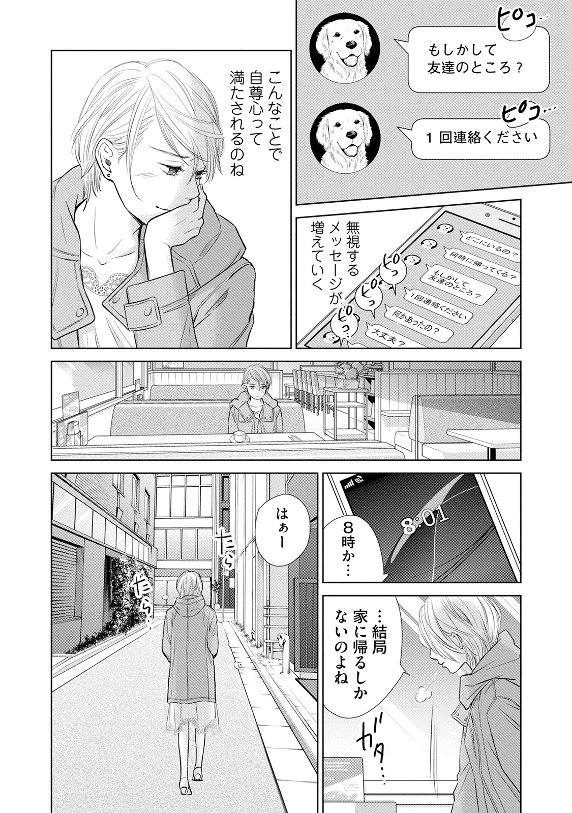 にぶんのいち夫婦_120