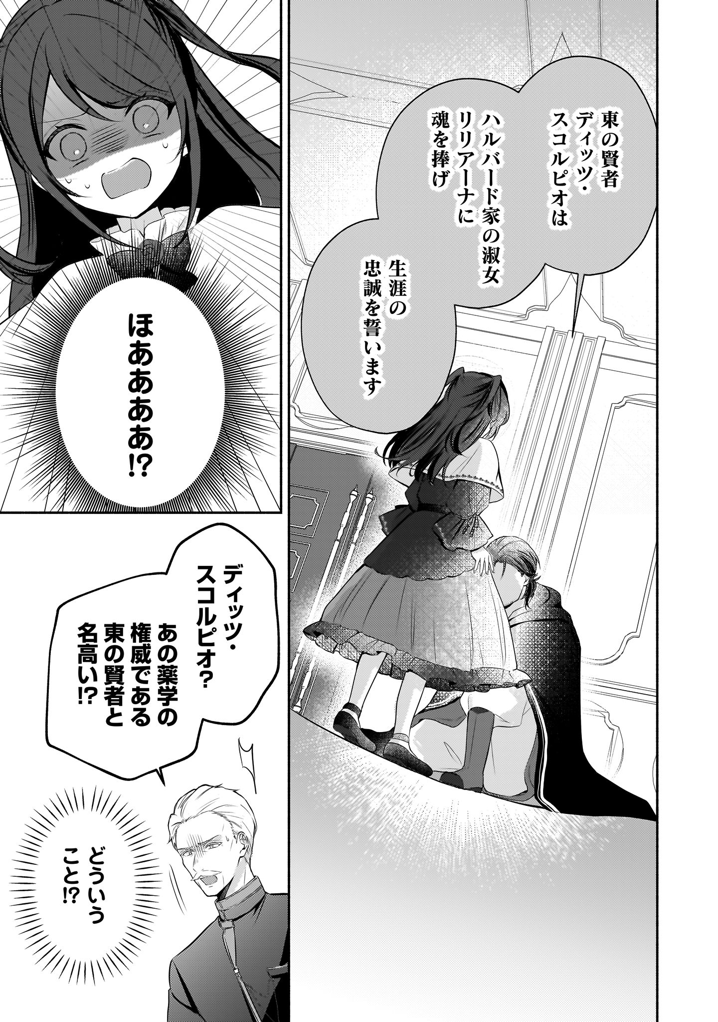 クソゲー悪役令嬢