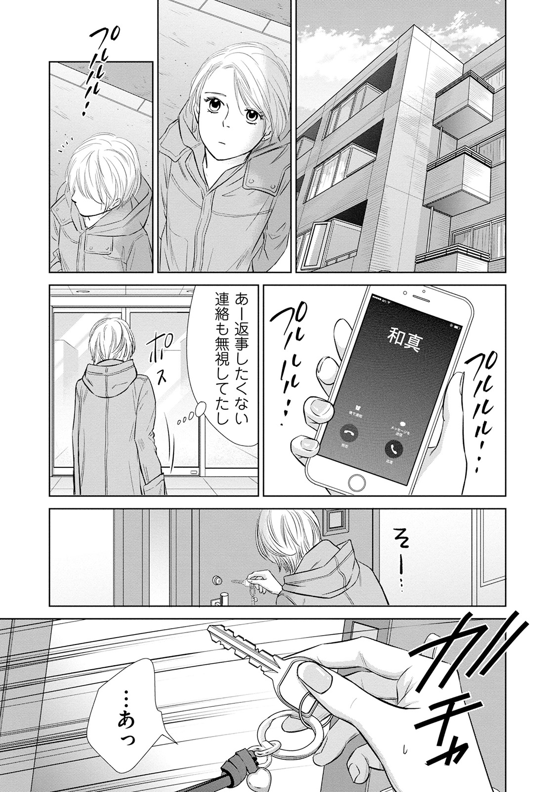 にぶんのいち夫婦_121
