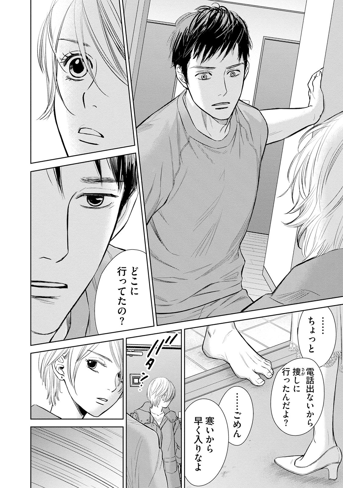 にぶんのいち夫婦_122