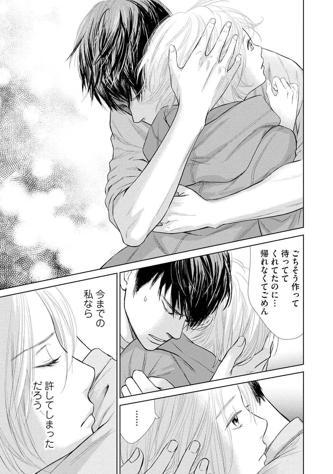 にぶんのいち夫婦_123